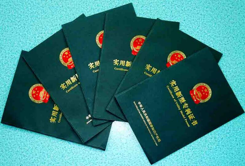 專利證書(shū)