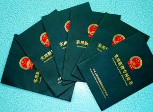 保密專利申請(qǐng)的審批程序是什么？
