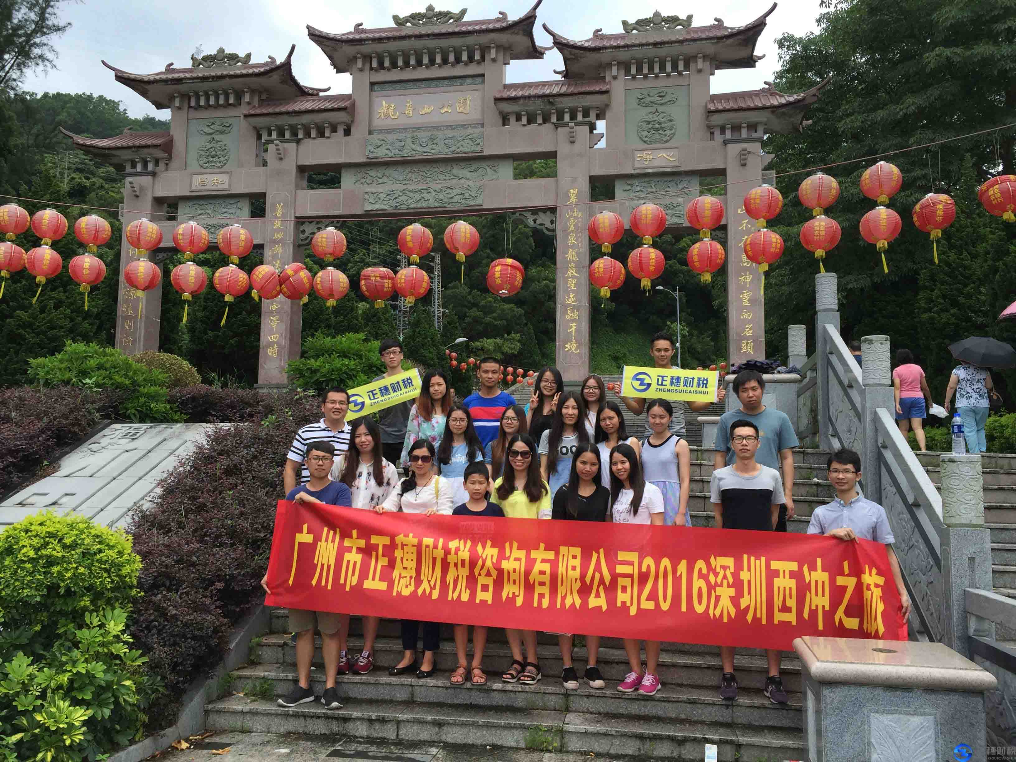 廣州正穗財稅