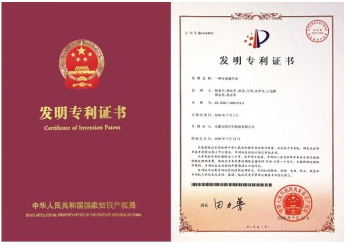 廣州專利注冊(cè).jpg