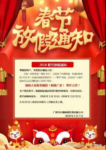 2018年廣州專利申請-外觀、實用新型、發(fā)明專利