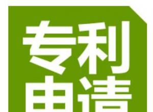 廣州如何辦理專利申請(qǐng)注冊(cè)的？代辦專利文件撰寫(xiě)看這！