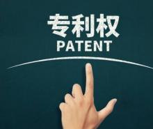 商業(yè)模式怎么申請專利注冊呢？